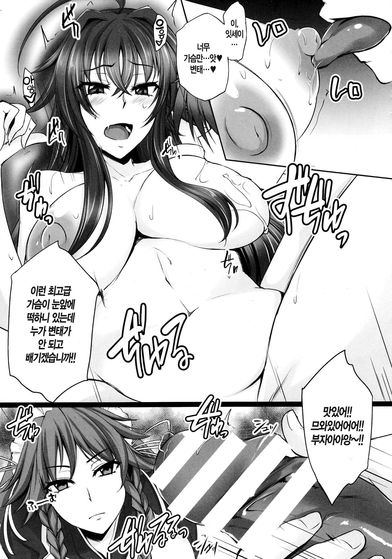 D×D-MIX page 11 full