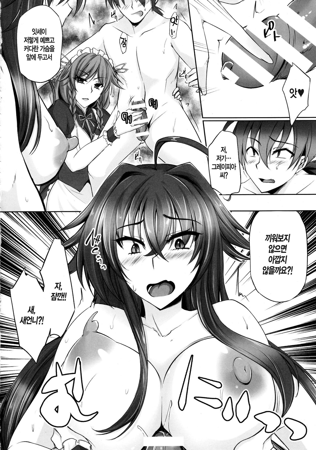 D×D-MIX page 12 full