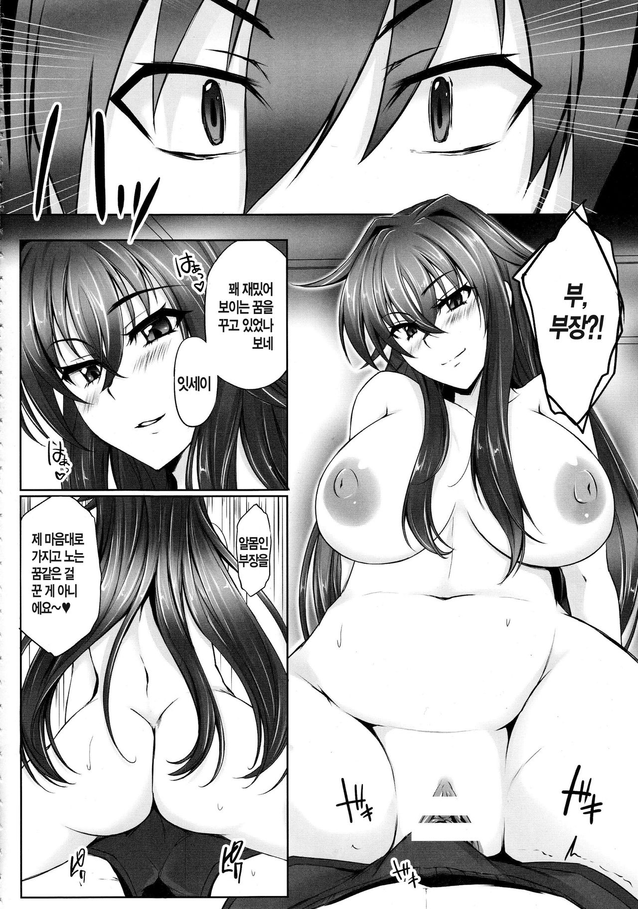 D×D-MIX page 5 full
