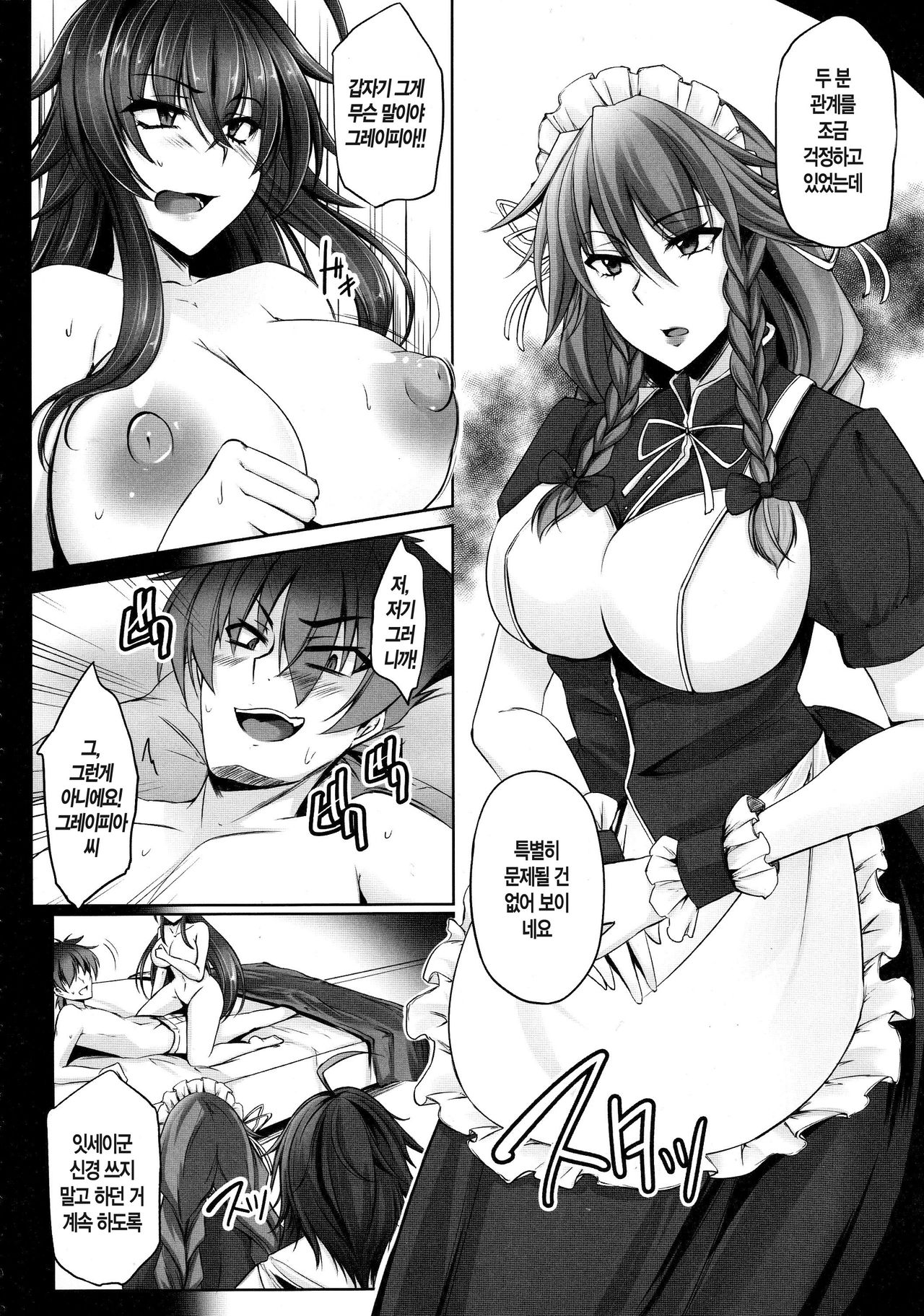 D×D-MIX page 7 full