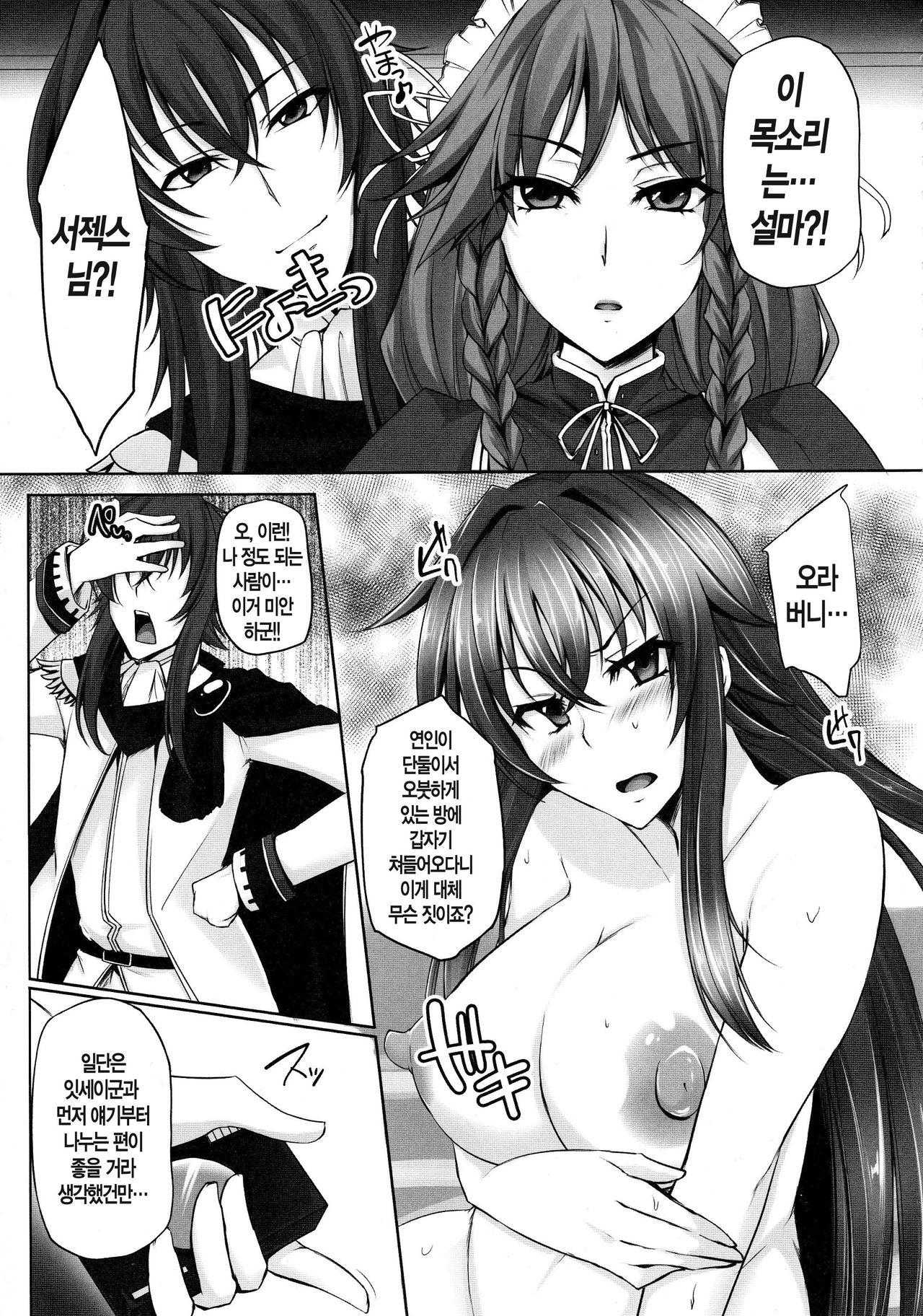 D×D-MIX page 8 full