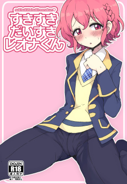 Suki Suki Daisuki Leona-kun