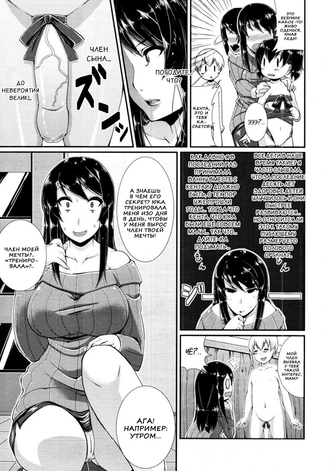 Tachibana-sanchi no Seikatsu | Сексуальная жизнь семейства Татибана page 3 full