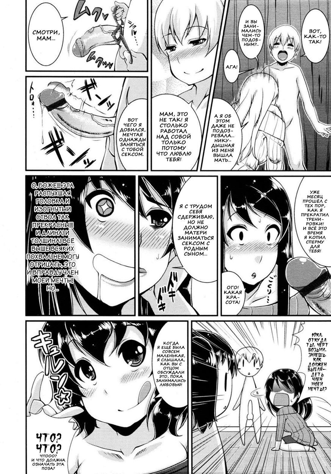 Tachibana-sanchi no Seikatsu | Сексуальная жизнь семейства Татибана page 8 full