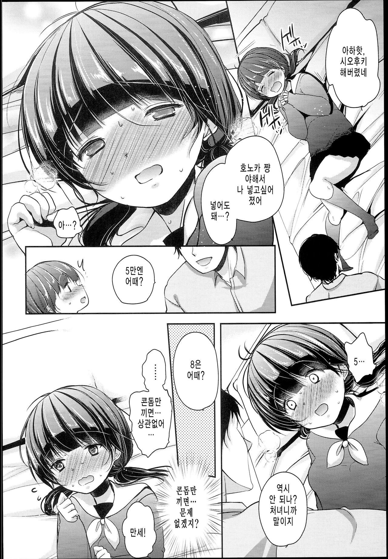 Seijun JC Hatsuenkou file.02 page 12 full