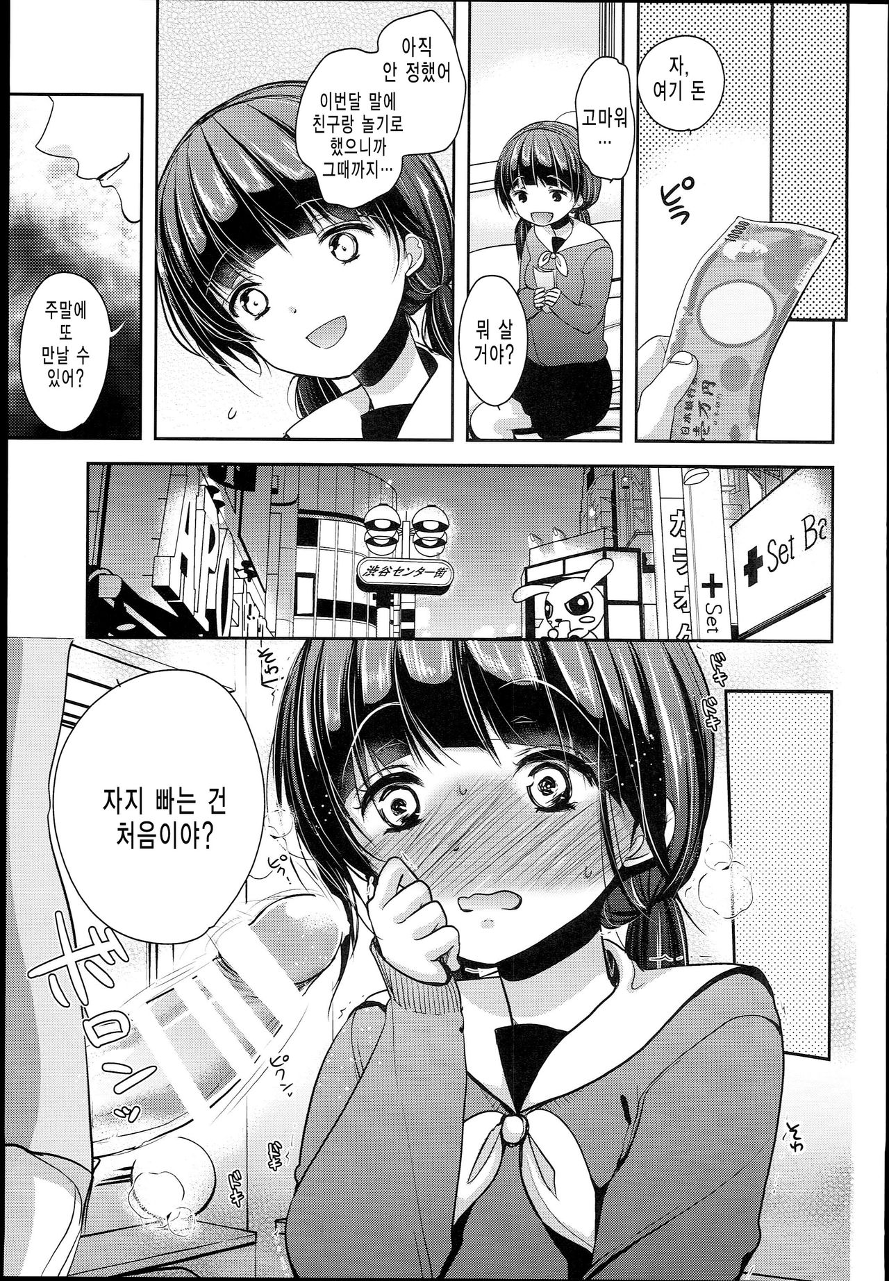 Seijun JC Hatsuenkou file.02 page 9 full