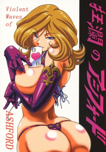[Jin Kagoku] Kyouran no Ashford - Violent Waves of ASHFORD (Code Geass: Lelouch of the Rebellion) [French] [Doujins-Francais] cover