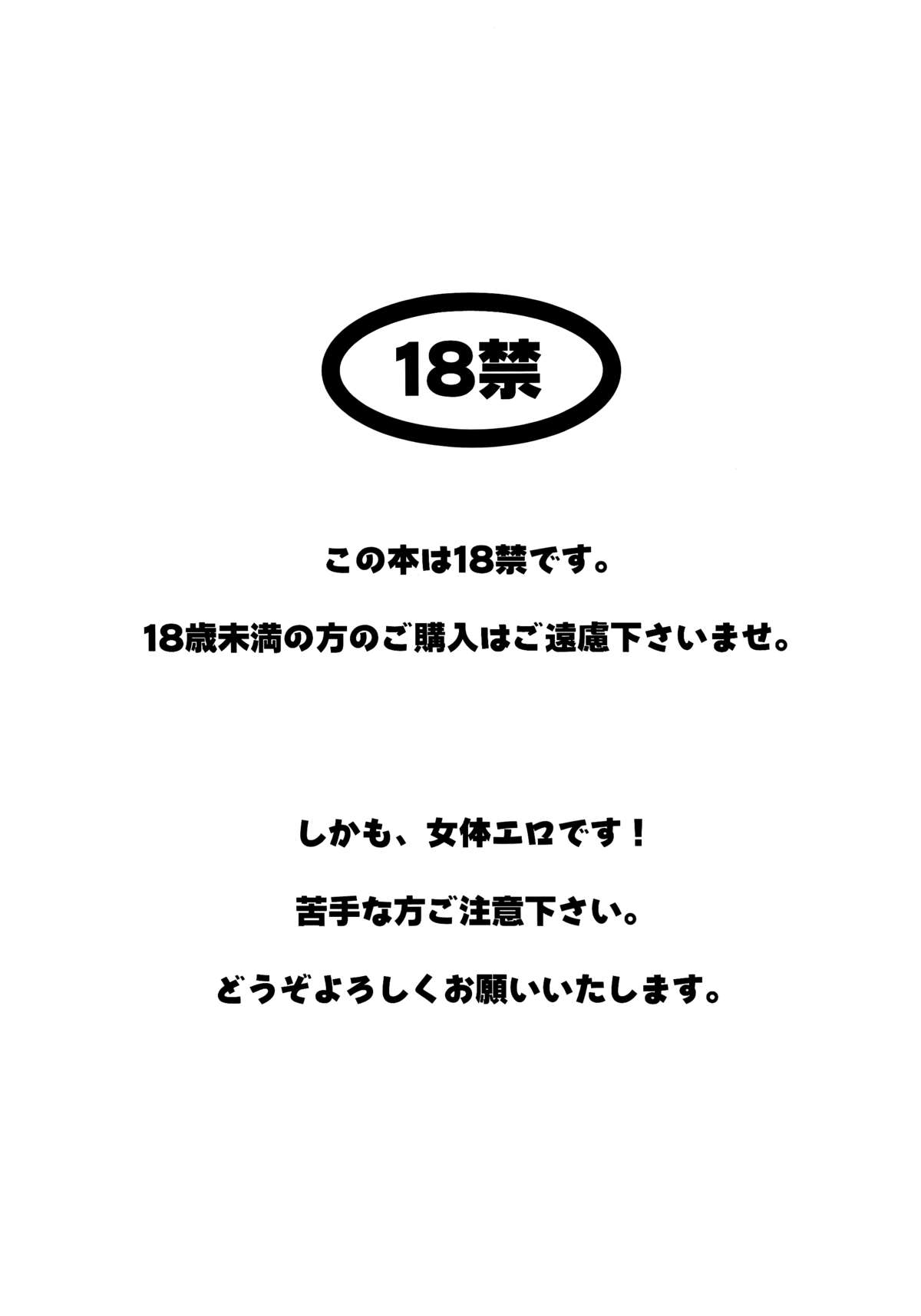 Ikenai Allen-tan PURE WHITE page 2 full