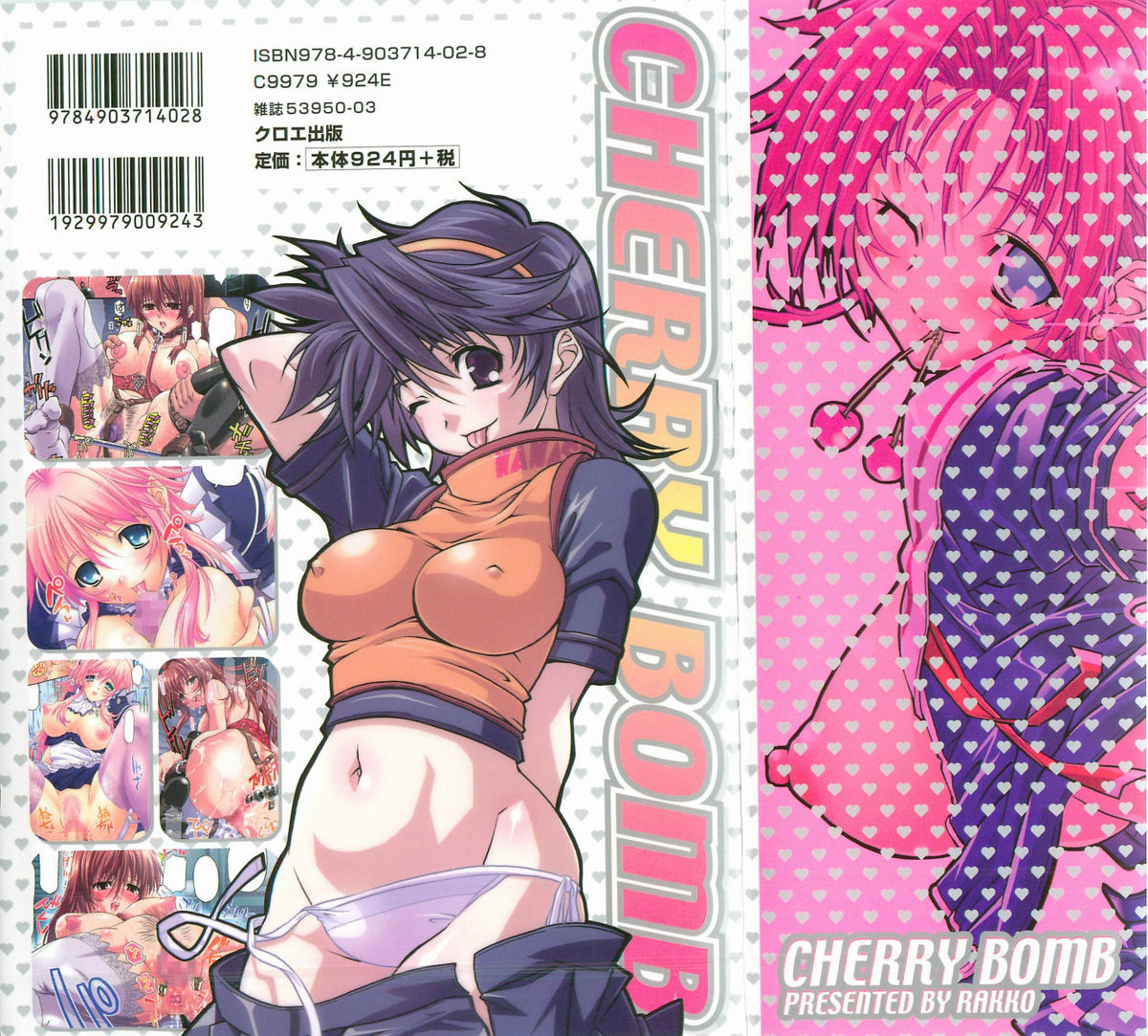 Cherry Bomb page 2 full