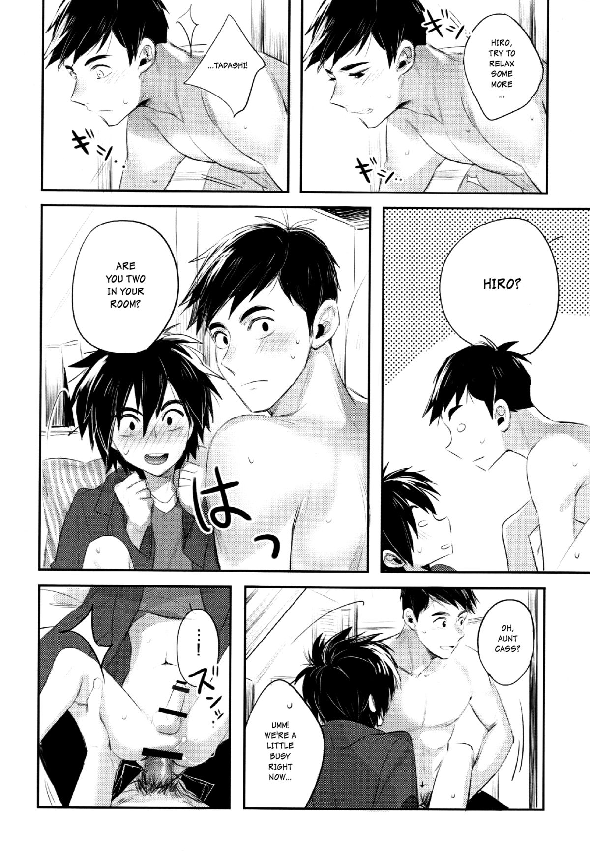 Boku yatte ii desuka? page 11 full