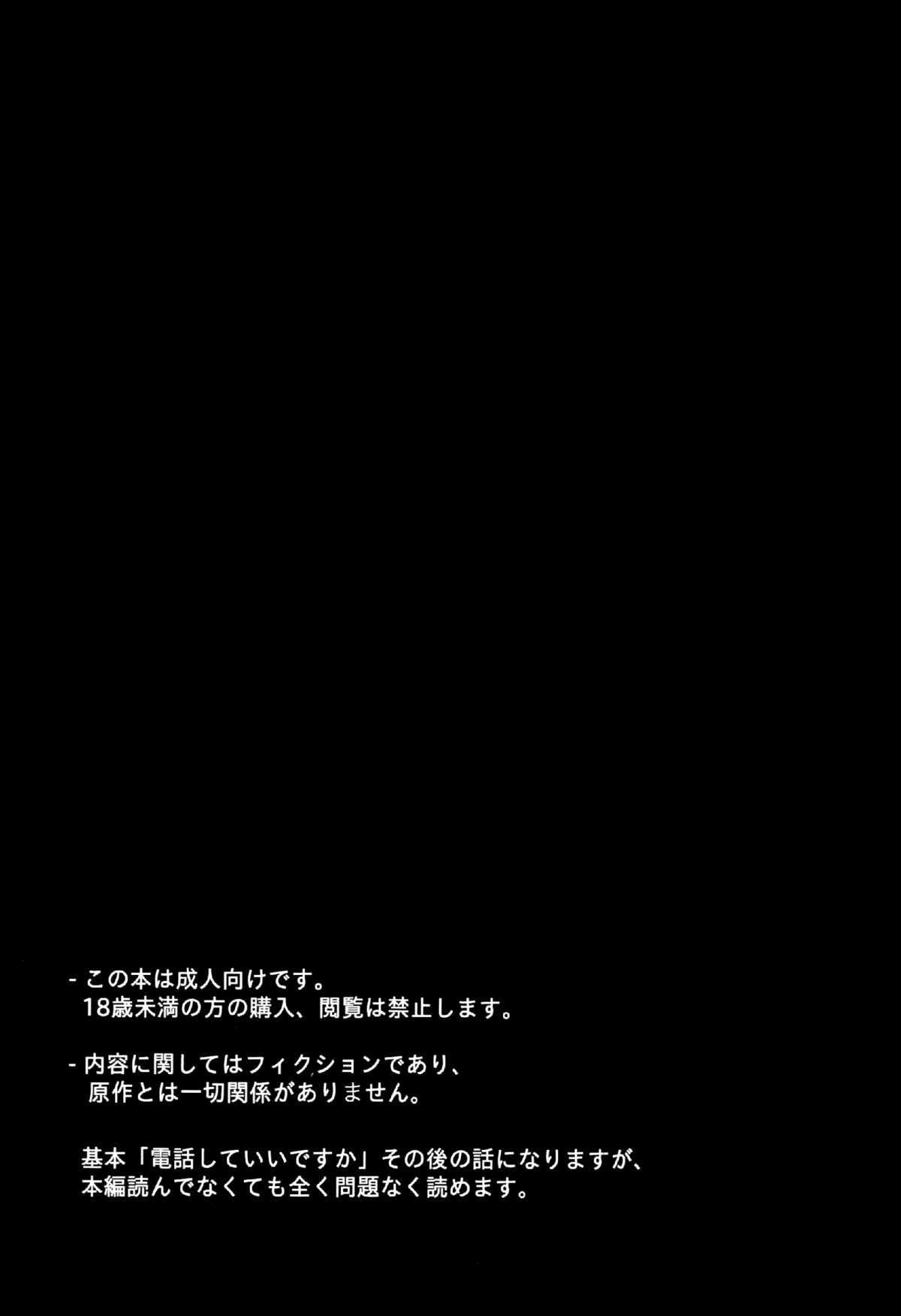 Boku yatte ii desuka? page 3 full