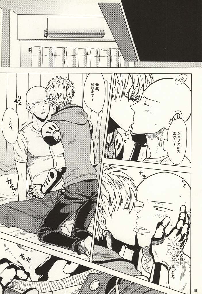 Hajimete Doushi page 12 full