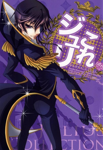 (C88) [Blanc de Noir (Kondo Kaoru)] JuliColle -Julius Collection- (Code Geass) cover