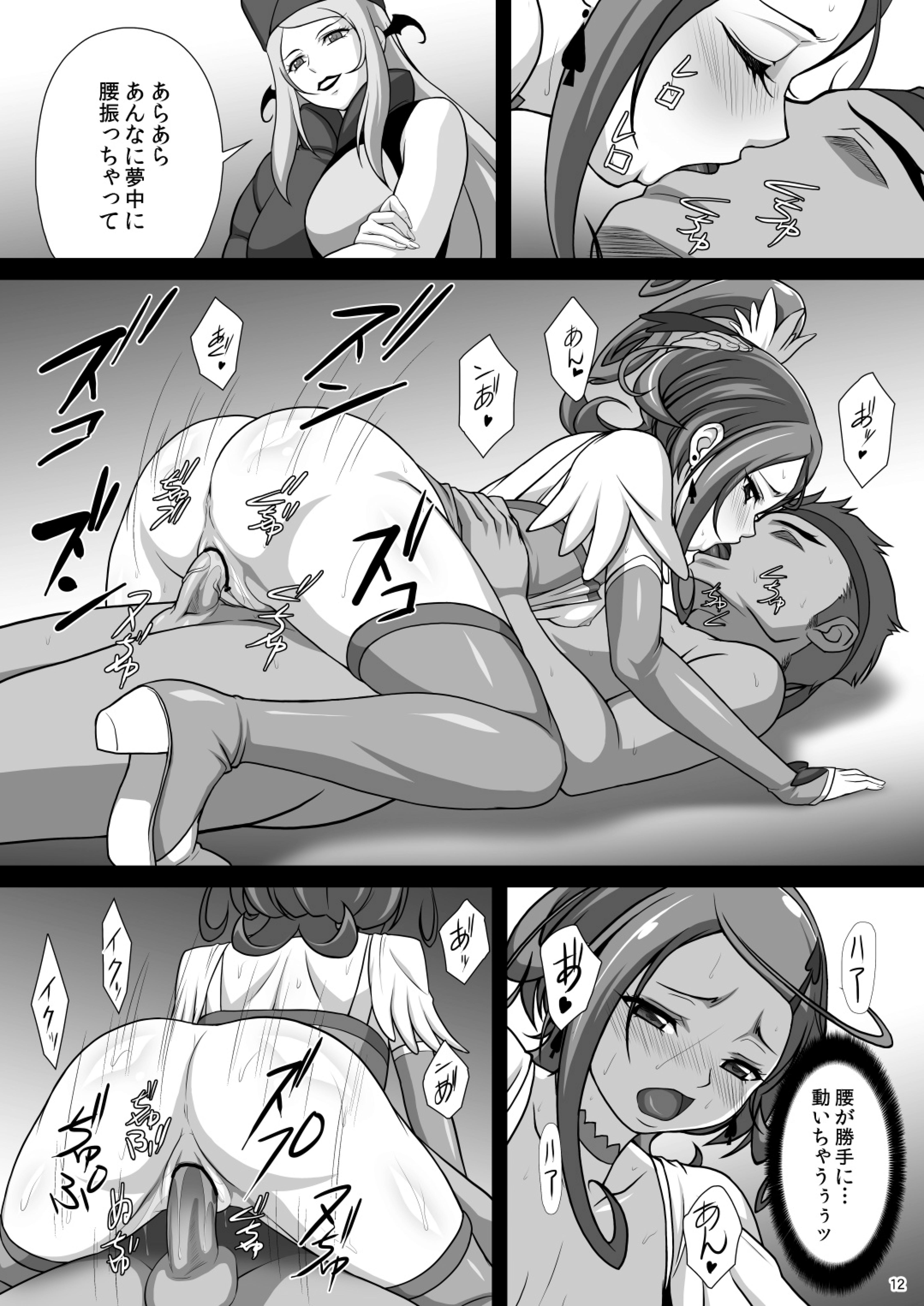 SOS-SWORD page 12 full