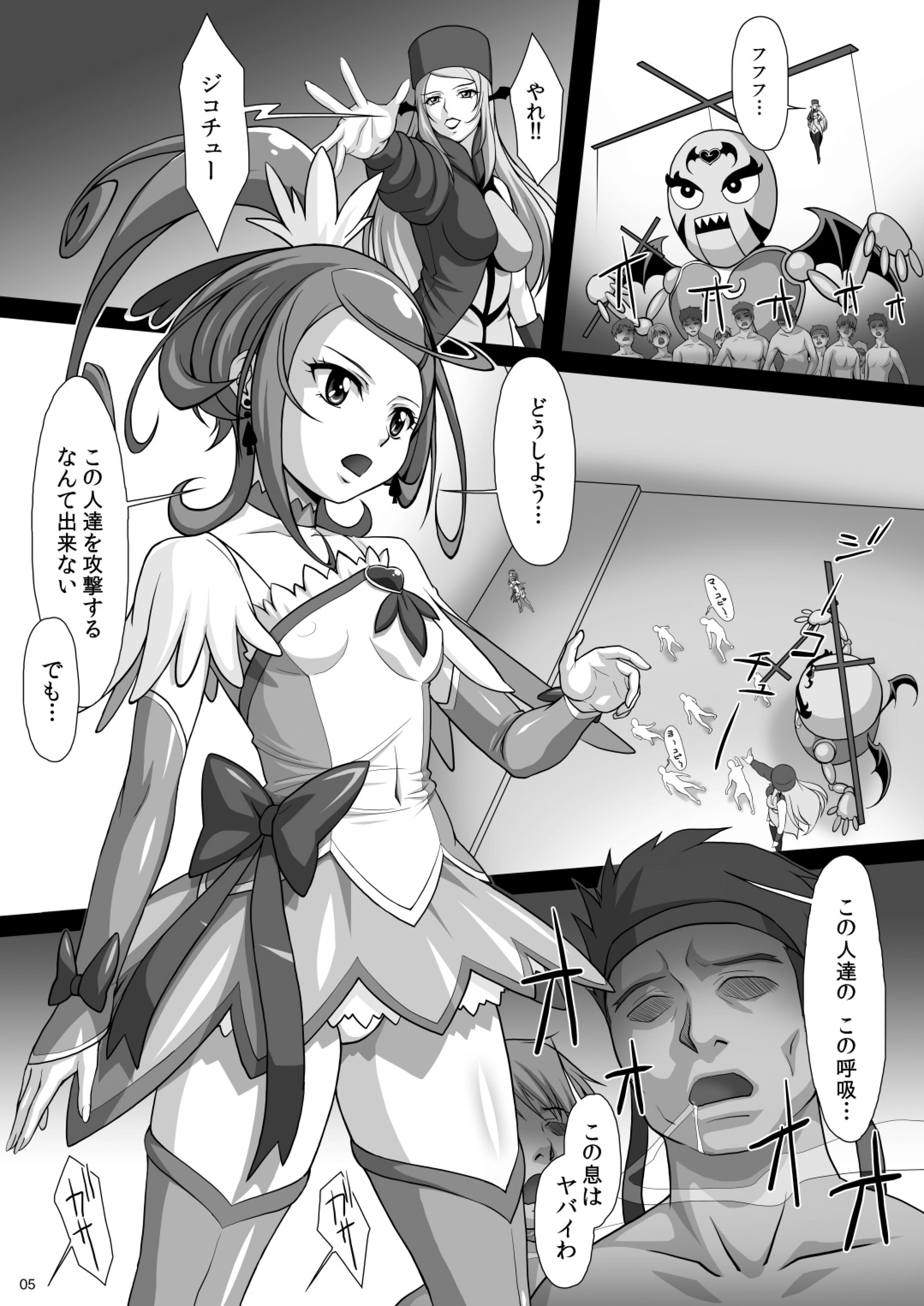 SOS-SWORD page 5 full
