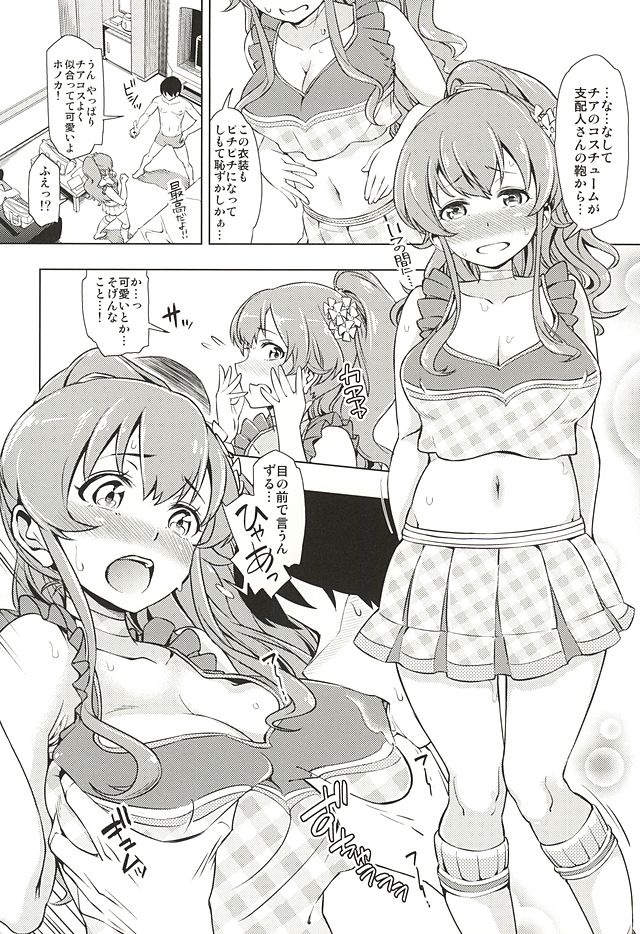 Seventh Heaven Episode HONOKA page 11 full