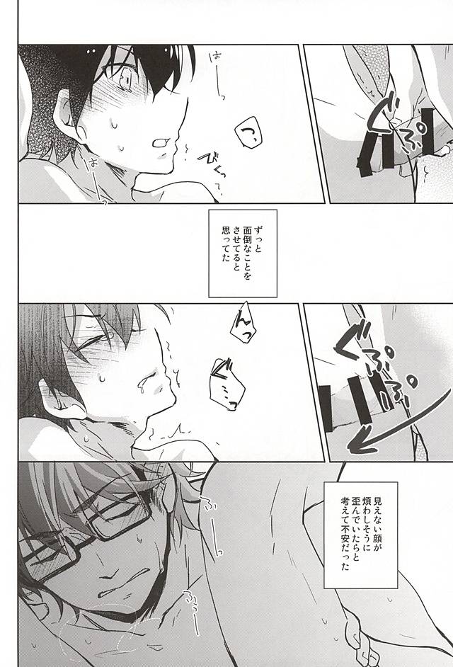 Kimi no Kao o Miteshitai. page 11 full