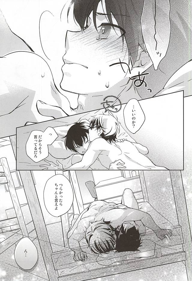 Kimi no Kao o Miteshitai. page 8 full
