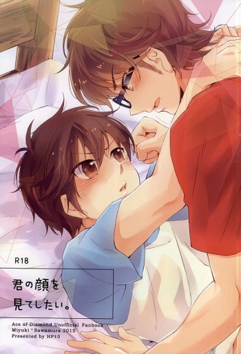 (SPARK10) [HP±0 (Muten)] Kimi no Kao o Miteshitai. (Daiya no Ace) cover
