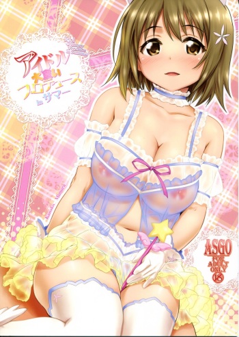 (C84) [ASGO (Zanzi)] Idol Oogui Produce in Summer (THE IDOLM@STER CINDERELLA GIRLS) cover