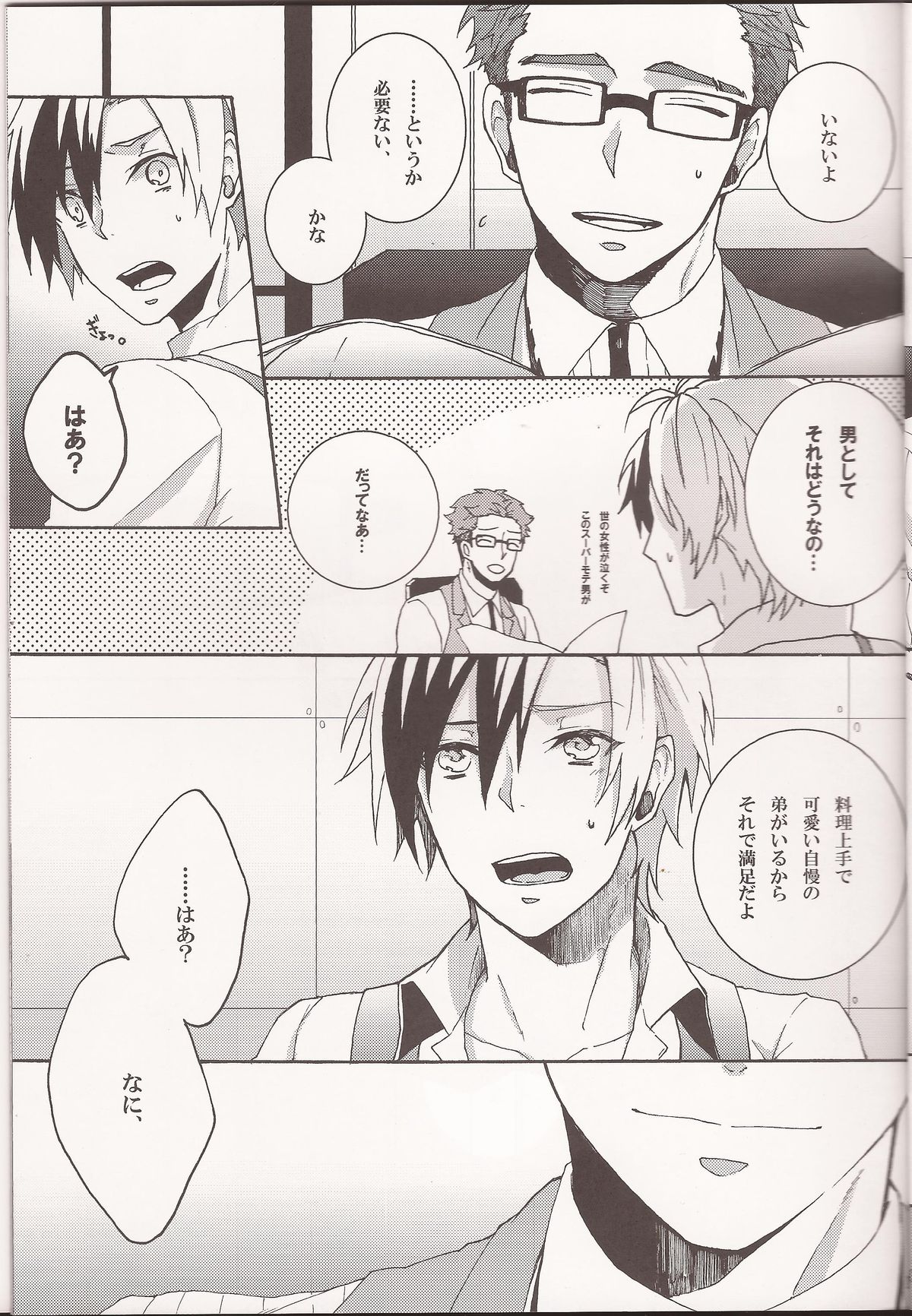 Wanna be my angel page 10 full