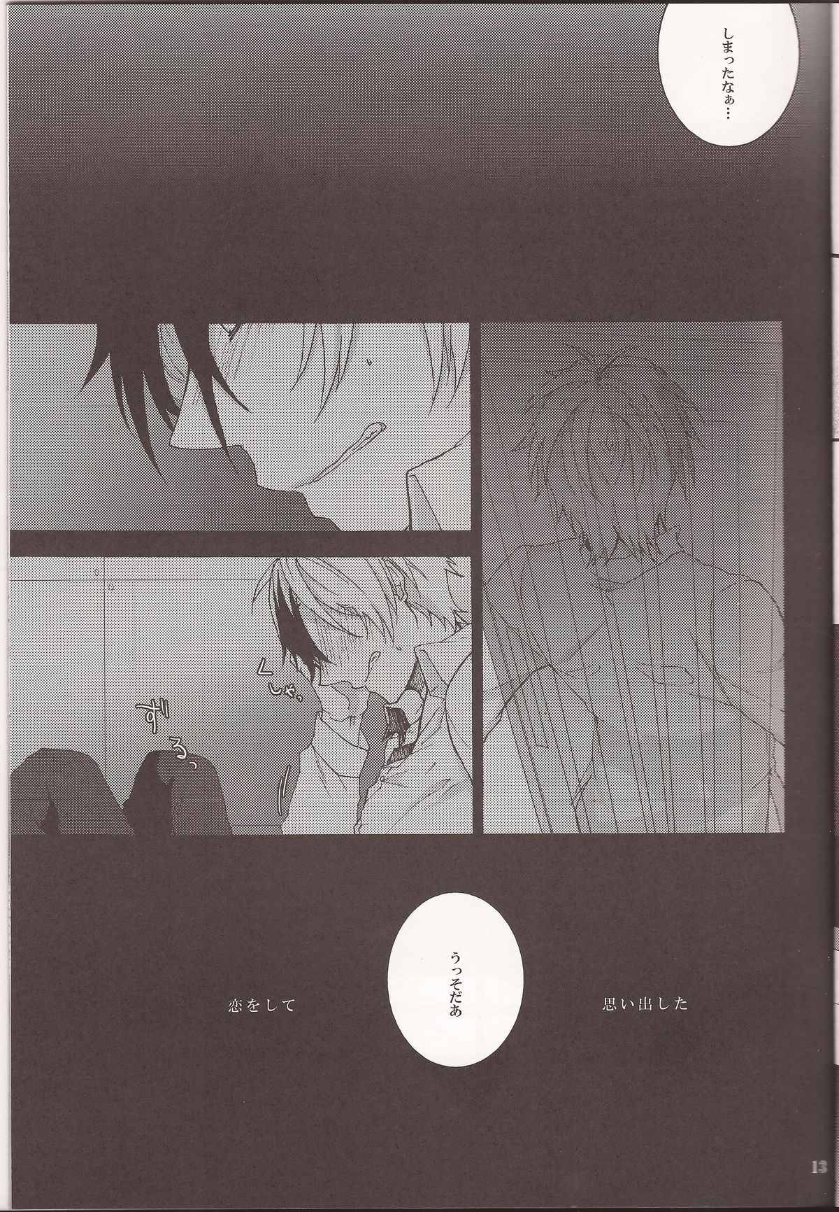 Wanna be my angel page 12 full