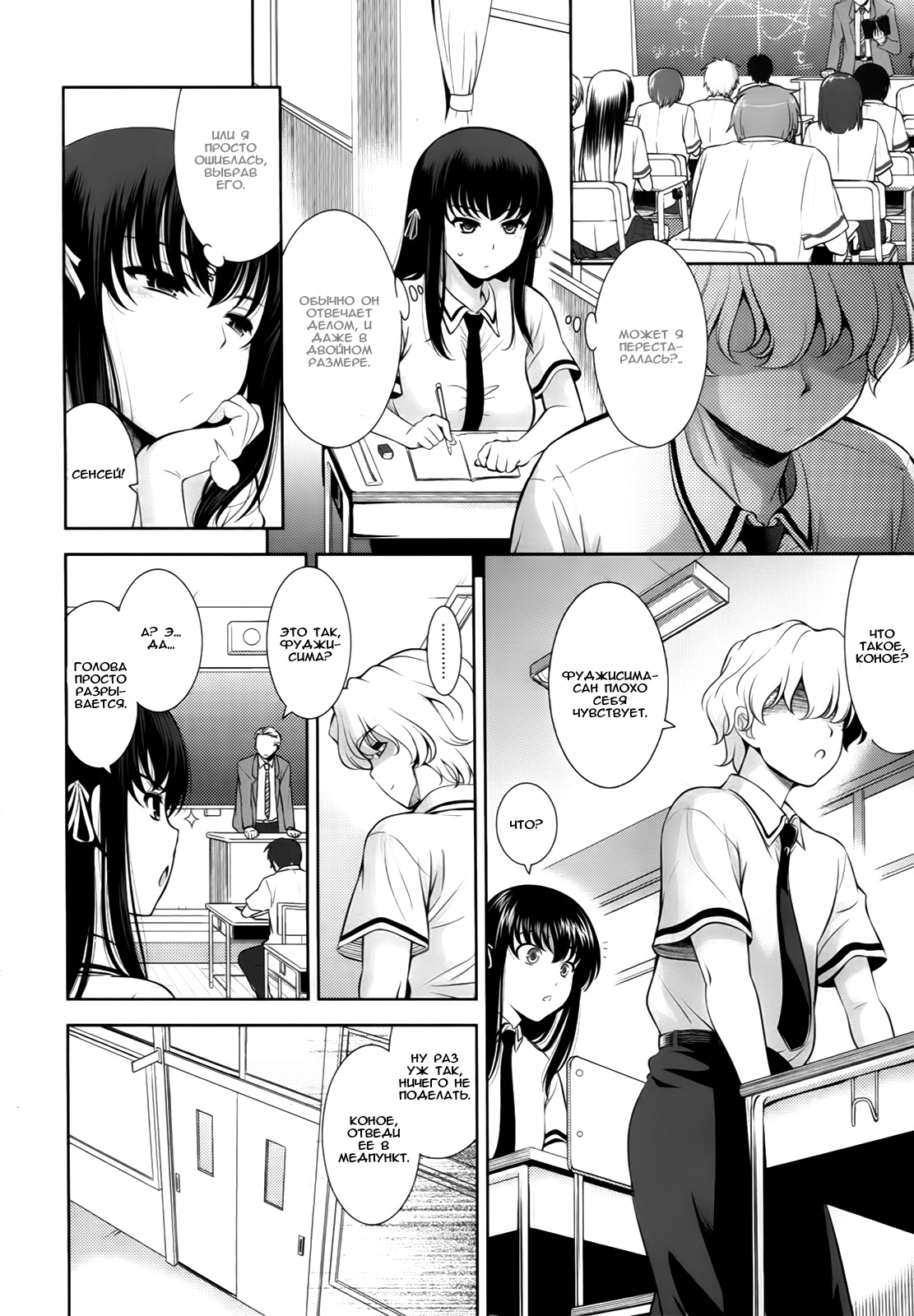 Renai Fuyou Gakuha | A School Where Love is Unnecessary Ch. 0-11 page 12 full