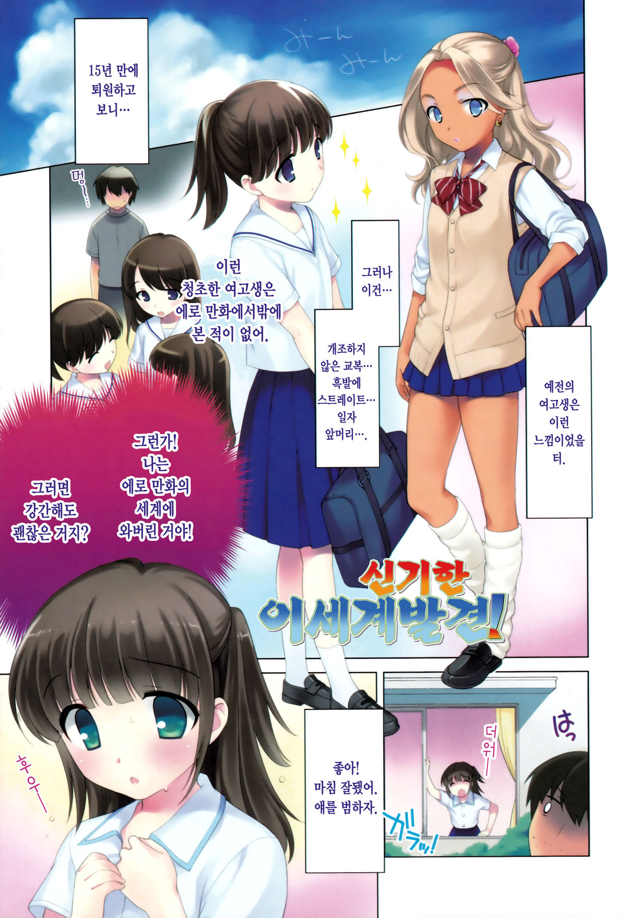 Nakayoshi Ribbon page 12 full