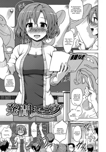 [Yuugiri] Hatsujou Training - Sexual Excitement Training (Kairaku Holic) [English] [constantly] cover