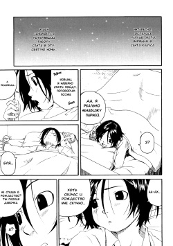 Santa Claus wa Gesuyarou | Санта-Клаус сволочь