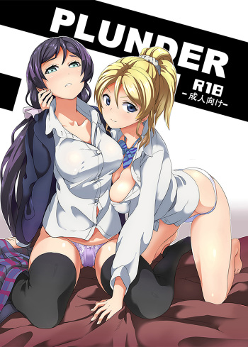 [Senpenbankashiki (DATE)] PLUNDER (Love Live!) [Digital] cover