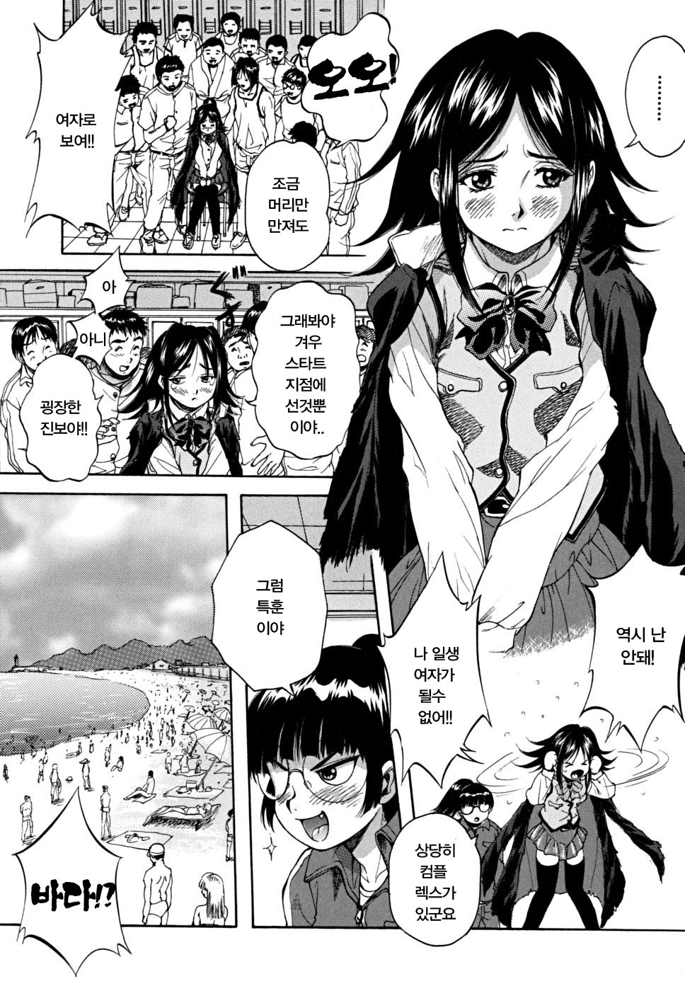 Shoujo Hinpyoukai | 소녀품평회 page 12 full