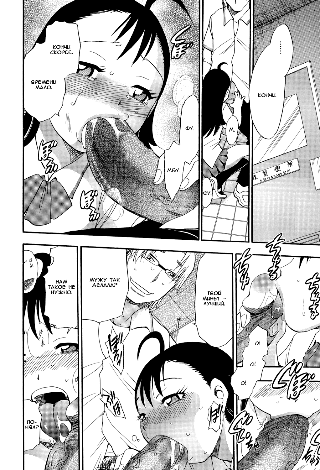 Mejuu Jungle Ch. 5 page 10 full
