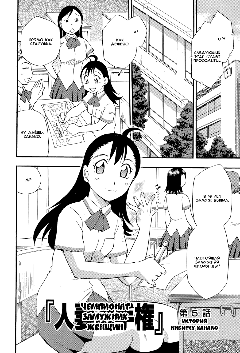 Mejuu Jungle Ch. 5 page 2 full