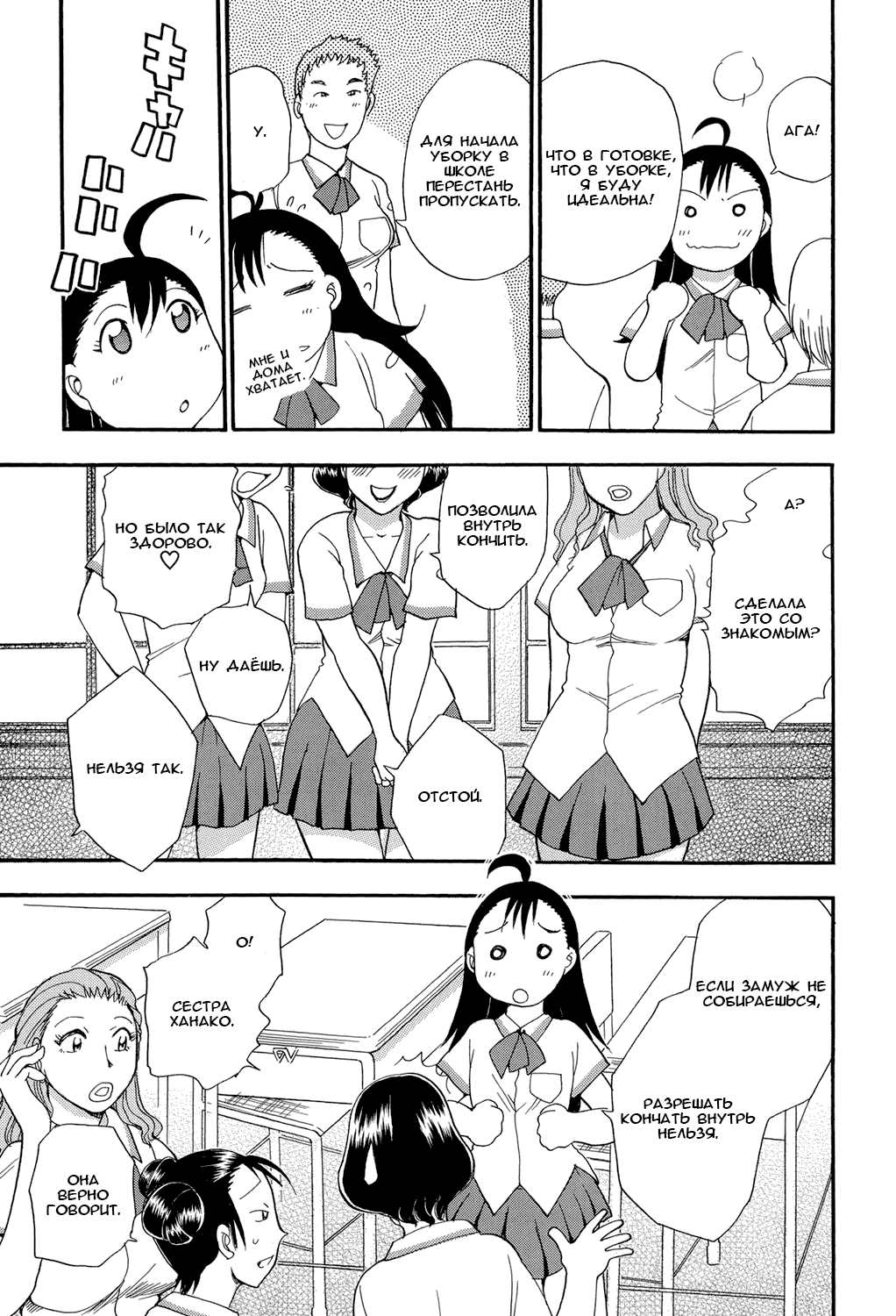 Mejuu Jungle Ch. 5 page 3 full