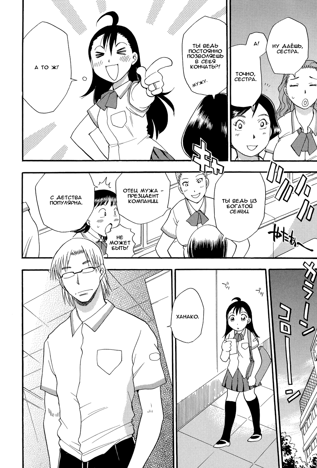 Mejuu Jungle Ch. 5 page 4 full