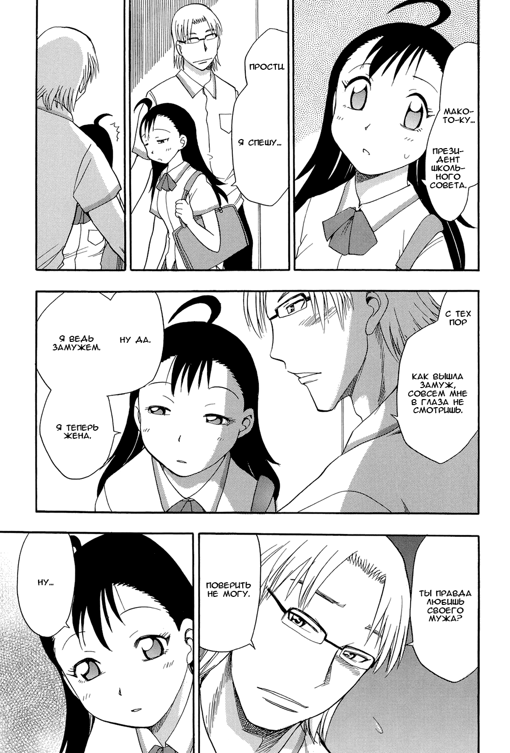 Mejuu Jungle Ch. 5 page 5 full