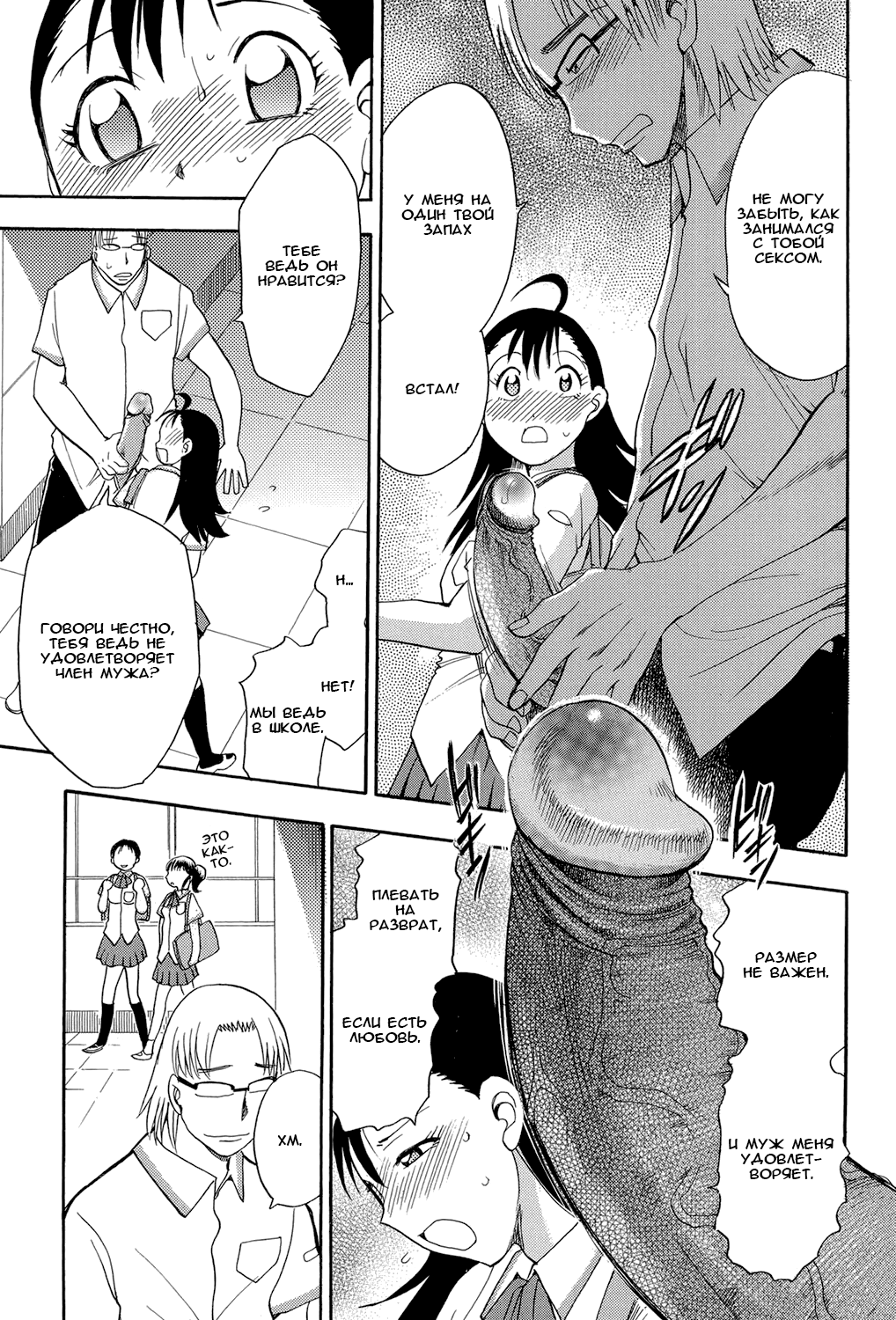 Mejuu Jungle Ch. 5 page 7 full