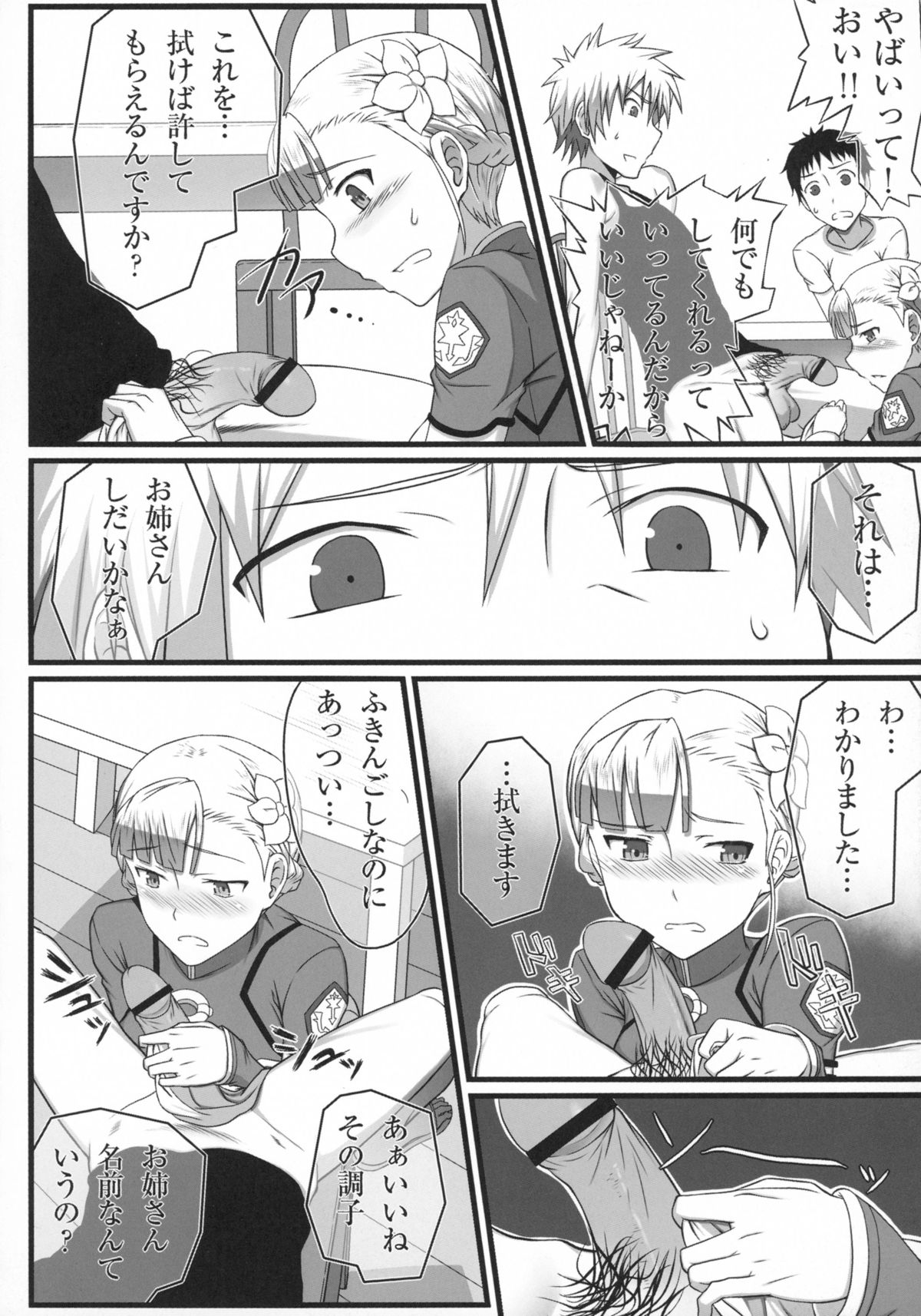 Wan Two Finish page 10 full