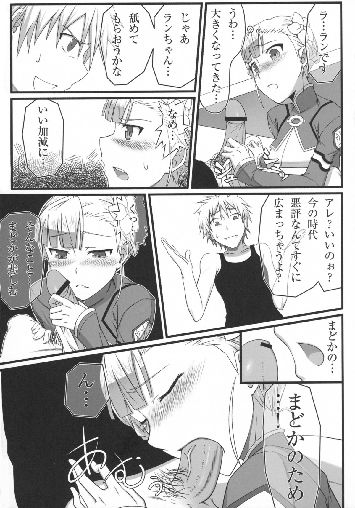 Wan Two Finish page 11 full