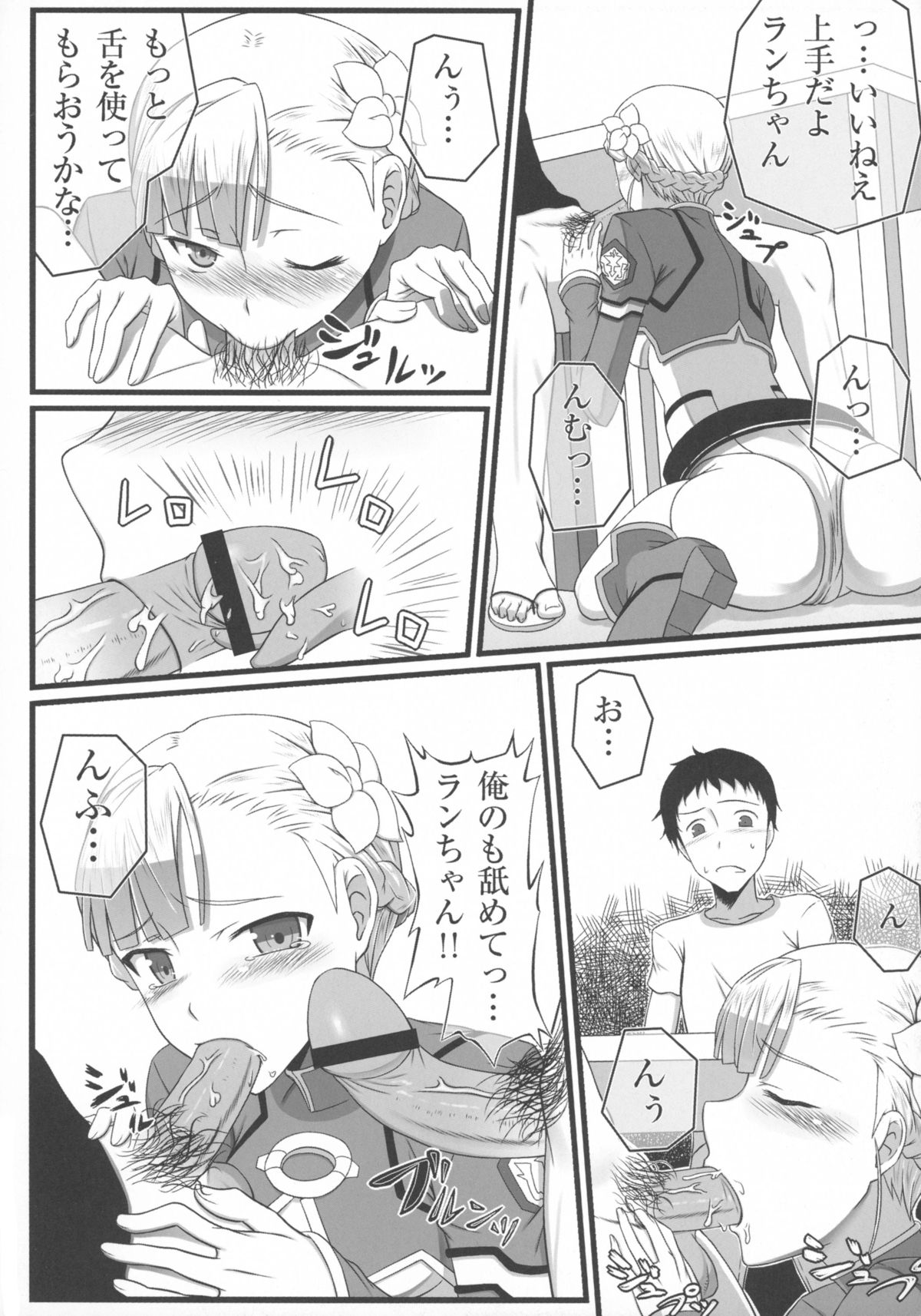 Wan Two Finish page 12 full