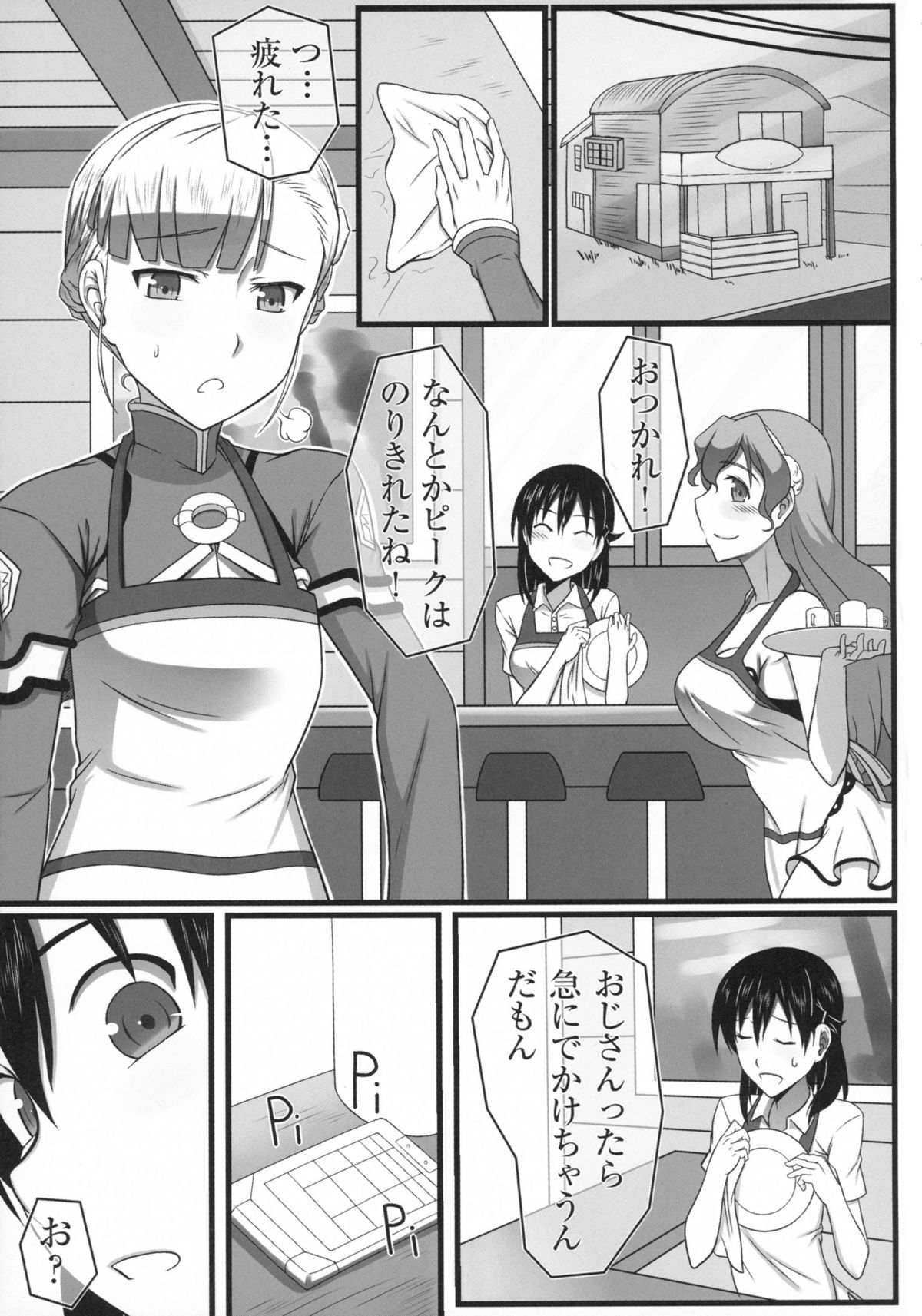 Wan Two Finish page 3 full