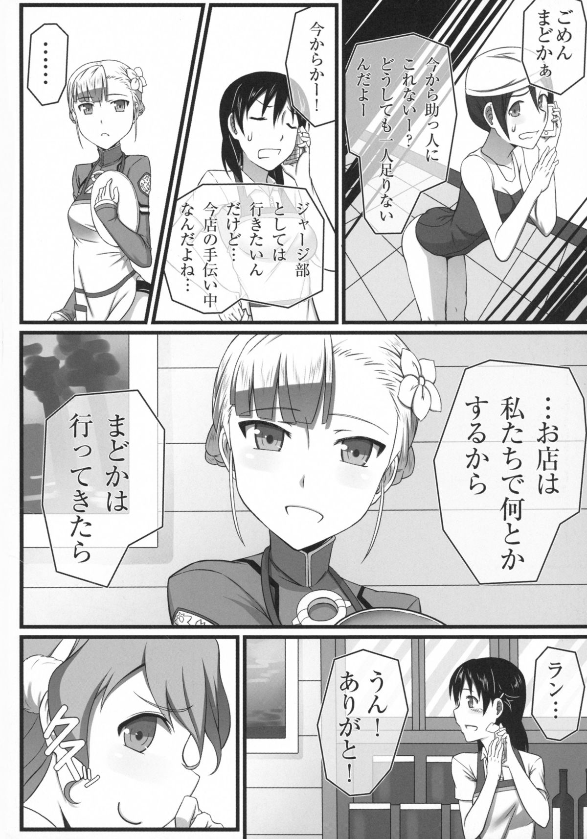 Wan Two Finish page 4 full