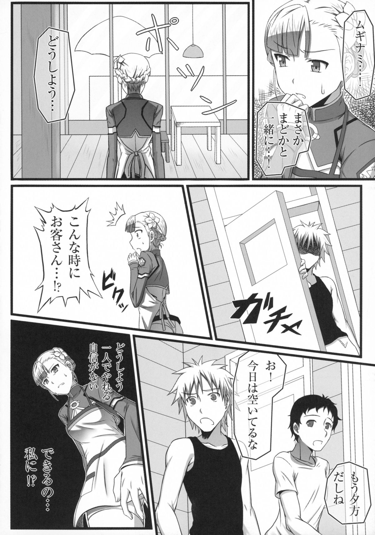 Wan Two Finish page 6 full