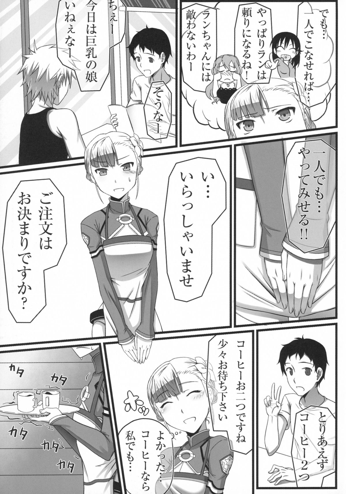 Wan Two Finish page 7 full