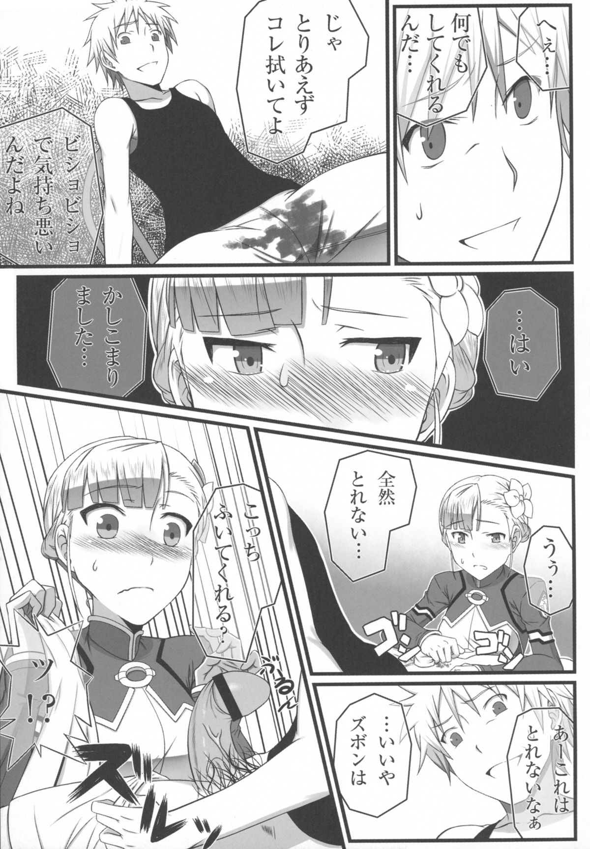 Wan Two Finish page 9 full