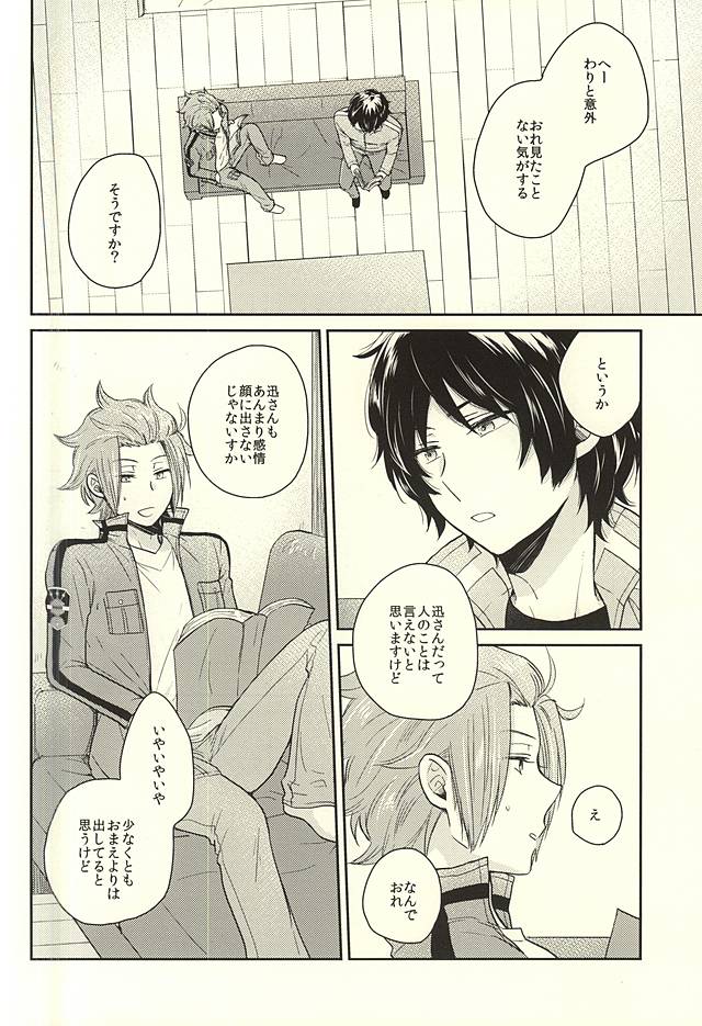 It's Only A Paper Moon page 3 full