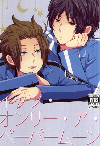 (C88) [G.P. (Satoshi)] It's Only A Paper Moon (World Trigger) cover