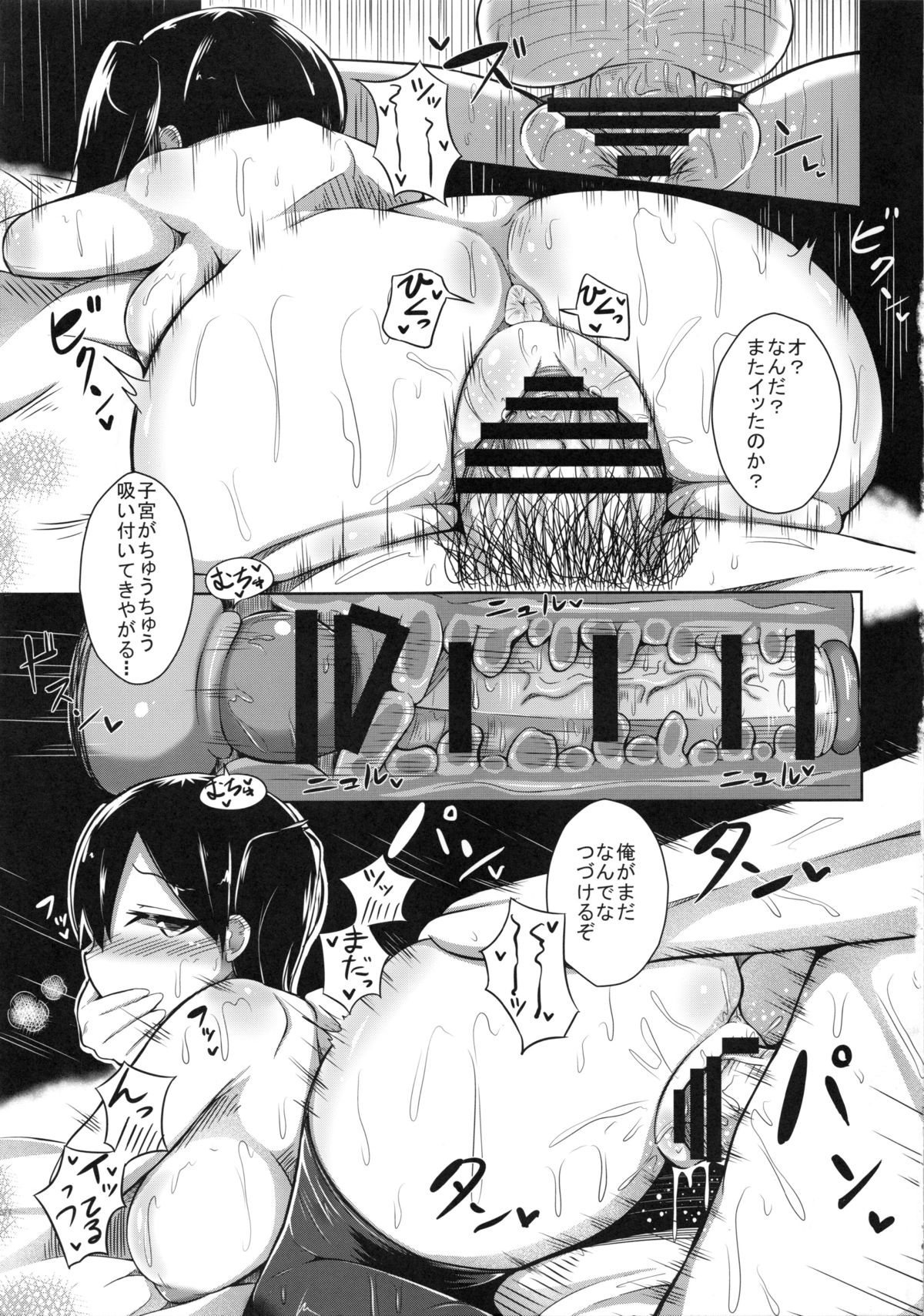 Kagatorare page 4 full