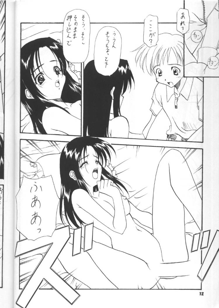 RISING page 11 full